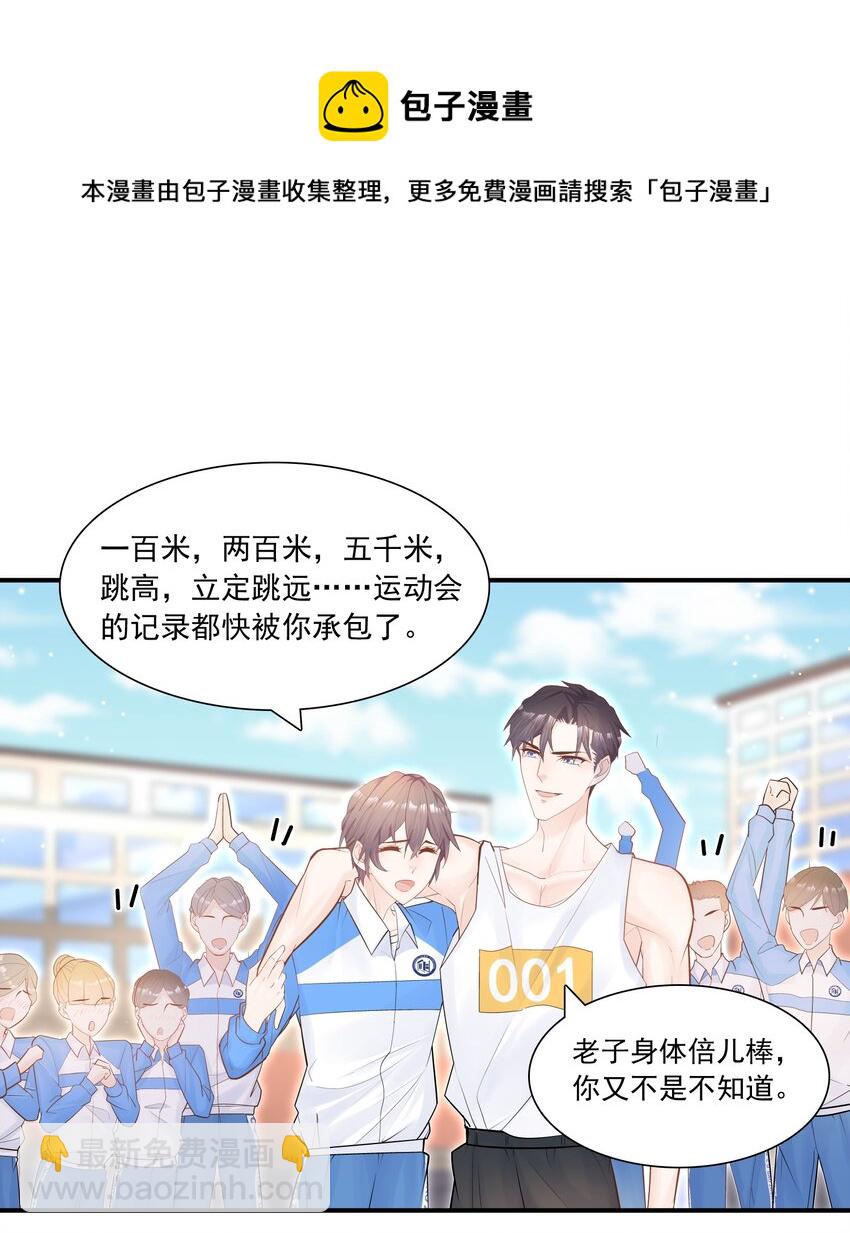 003 堂堂正正的拥抱-第2话