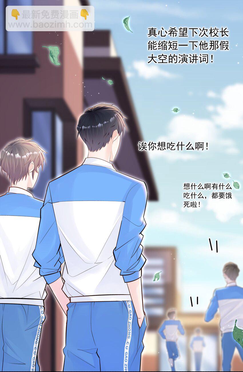 003 堂堂正正的拥抱-第2话