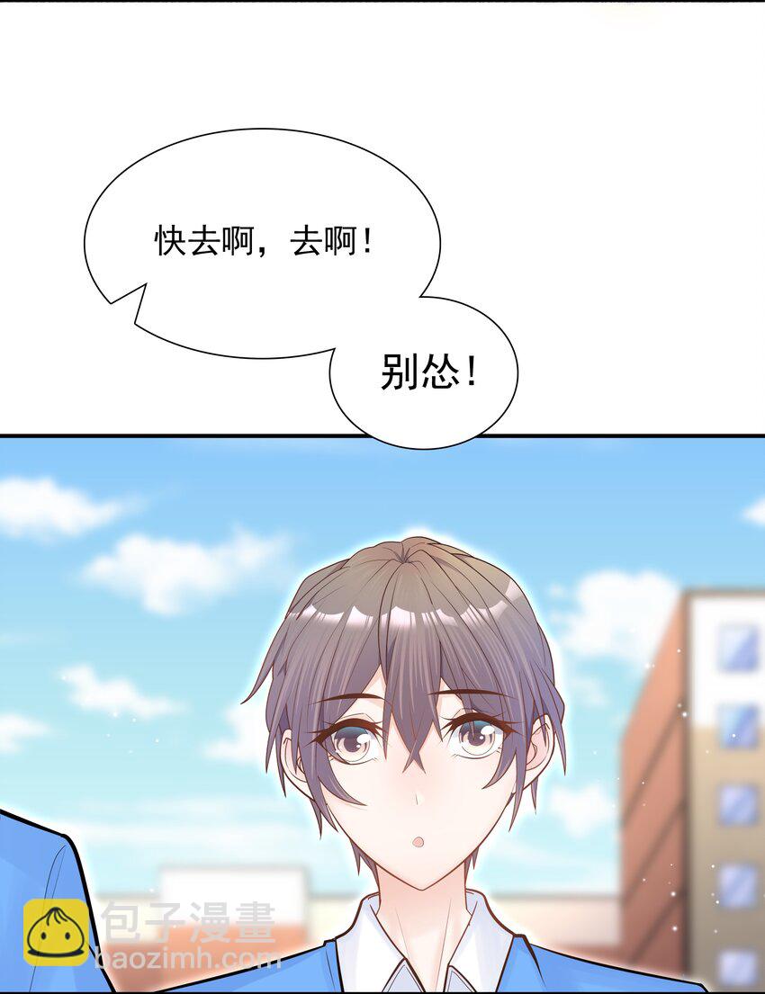 003 堂堂正正的拥抱-第2话
