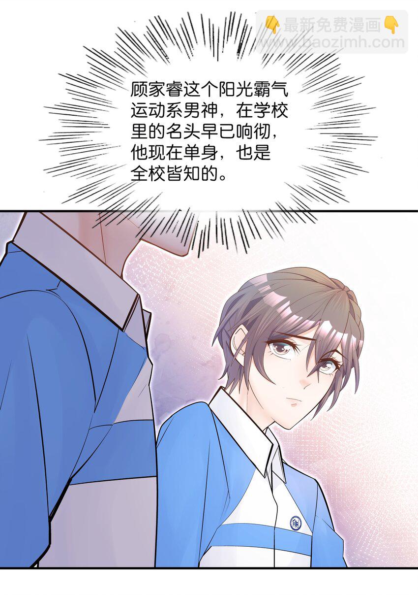 003 堂堂正正的拥抱-第2话