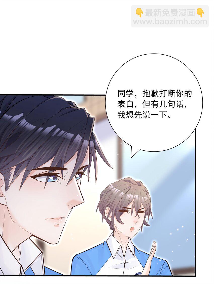 003 堂堂正正的拥抱-第2话