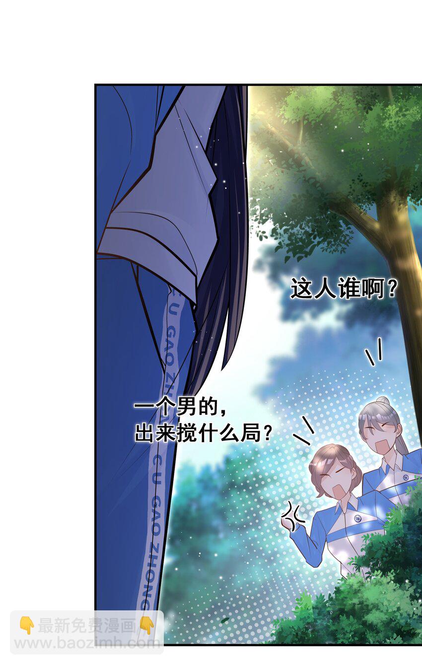 003 堂堂正正的拥抱-第2话
