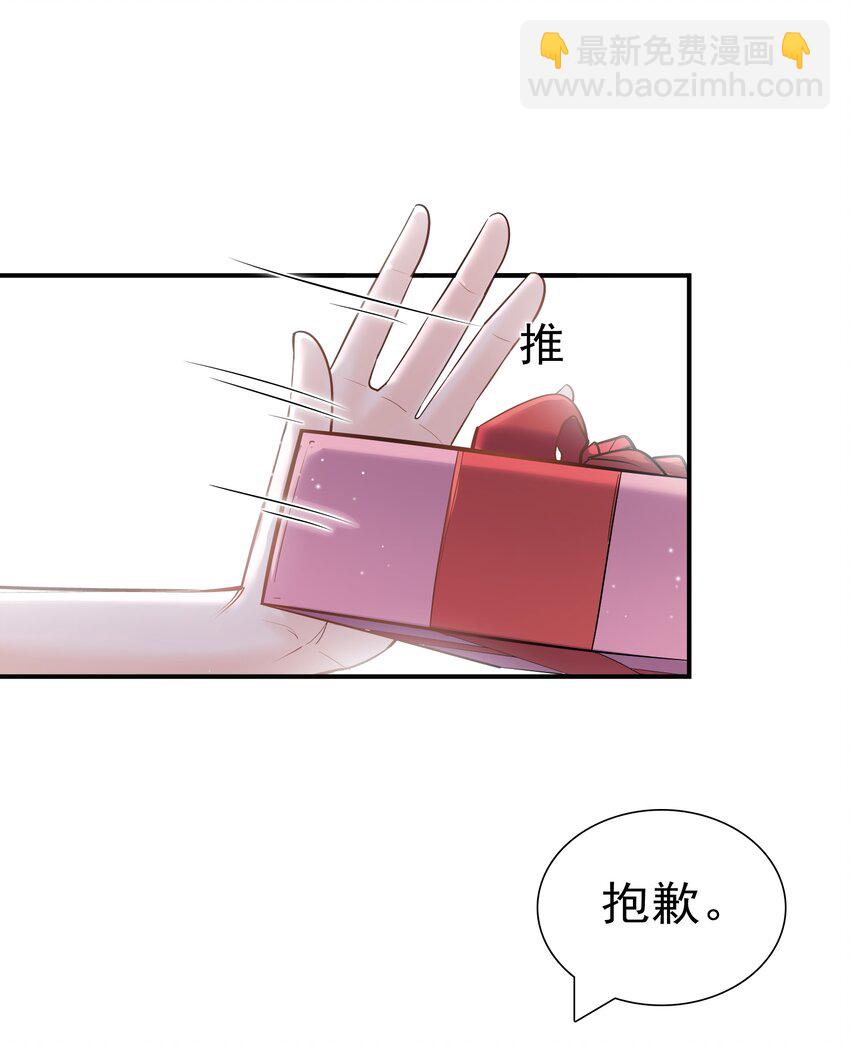 003 堂堂正正的拥抱-第2话