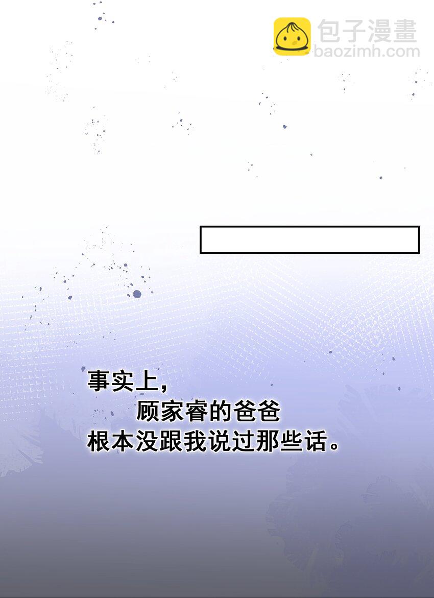 003 堂堂正正的拥抱-第2话