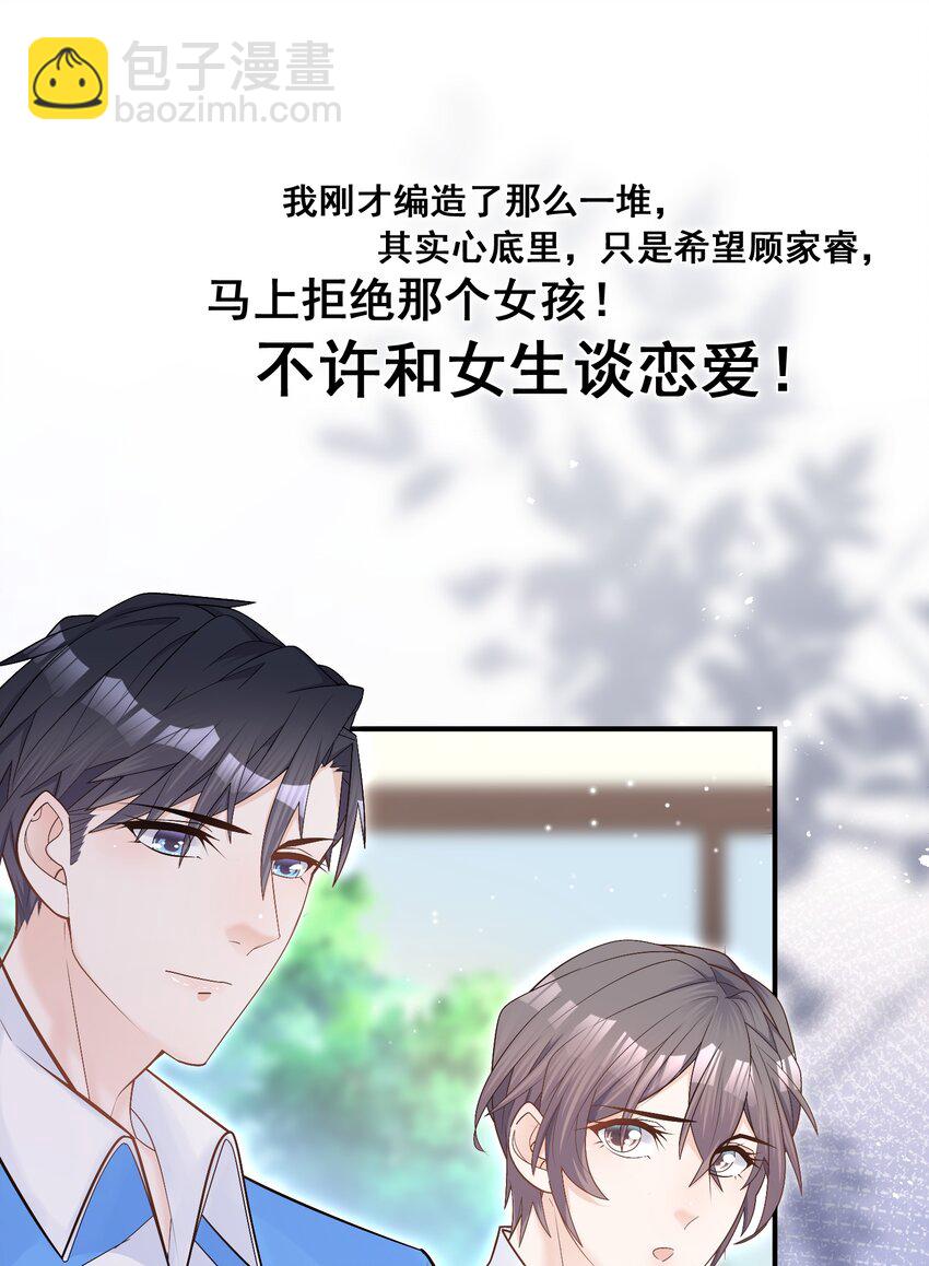 003 堂堂正正的拥抱-第2话