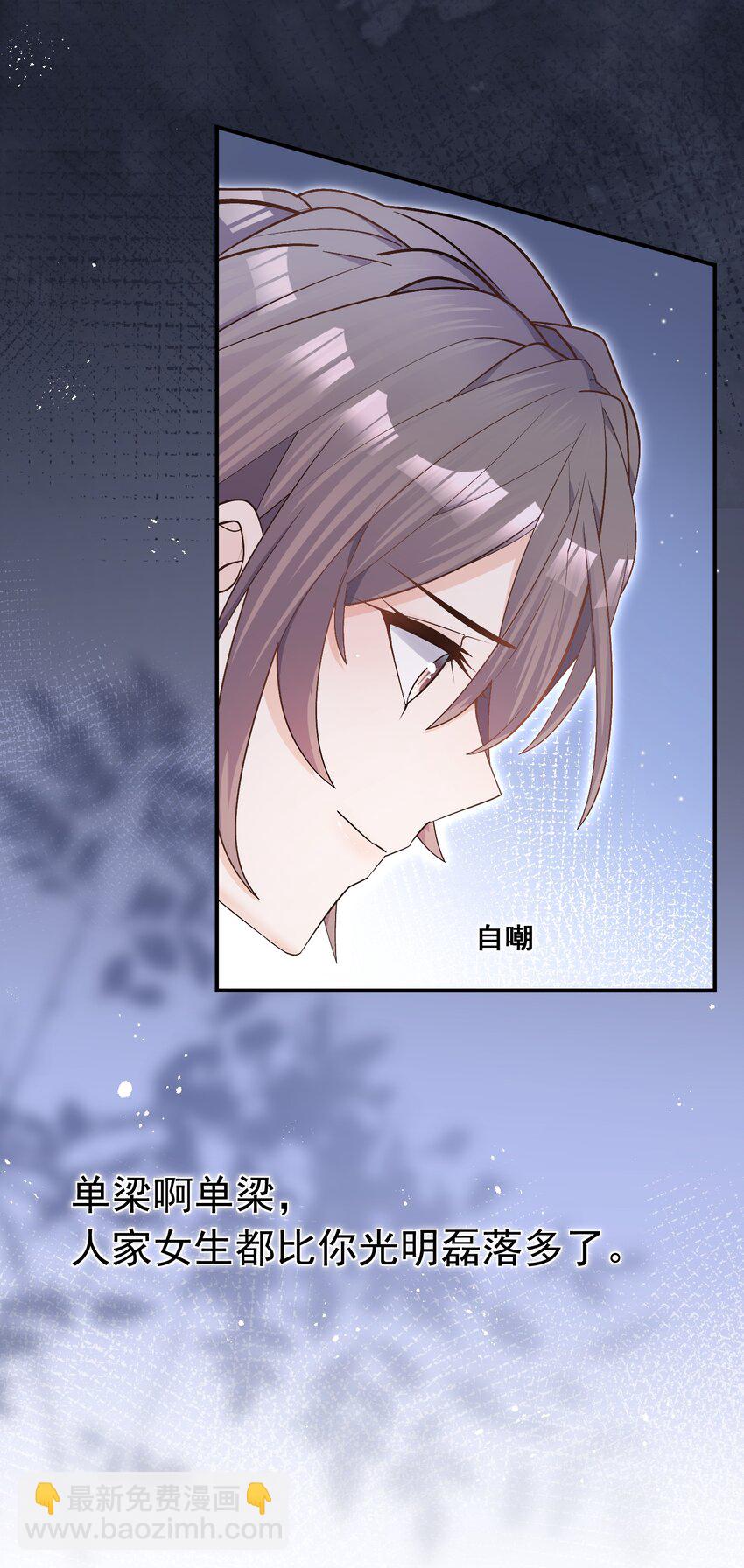 003 堂堂正正的拥抱-第2话