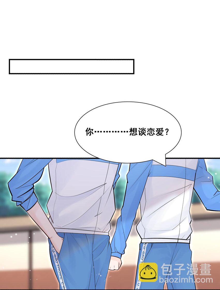 003 堂堂正正的拥抱-第2话