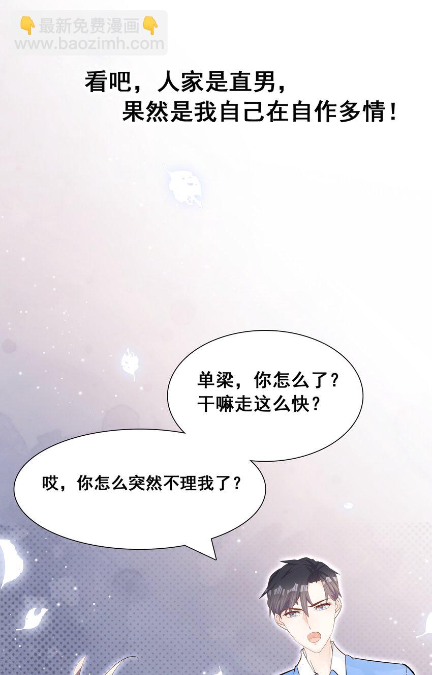 003 堂堂正正的拥抱-第2话