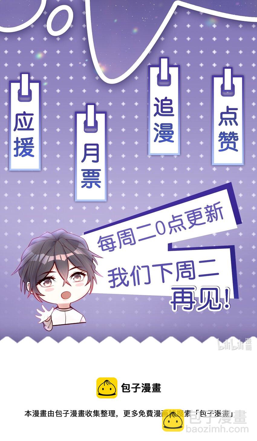 003 堂堂正正的拥抱-第2话