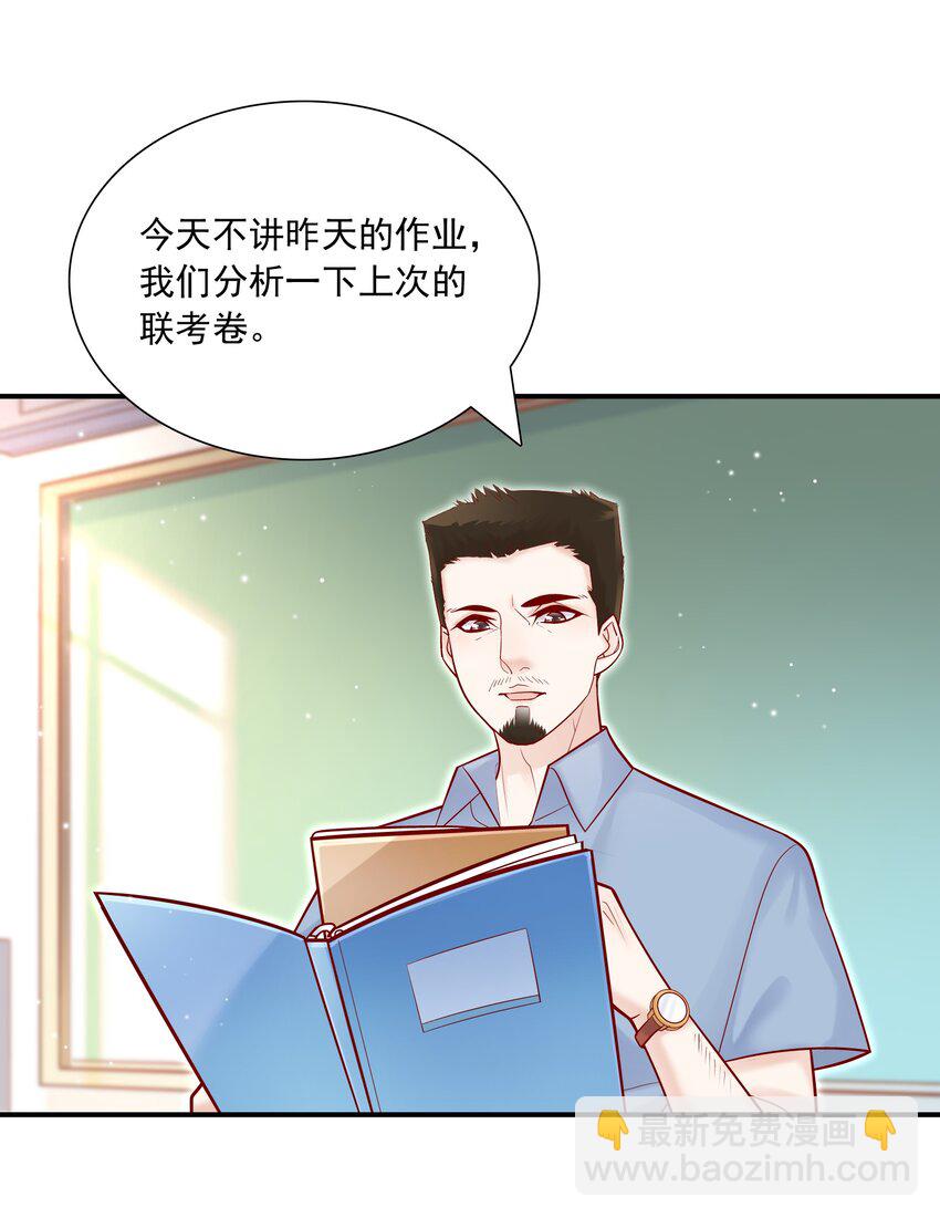 013 管他？我会累死的！-第12话