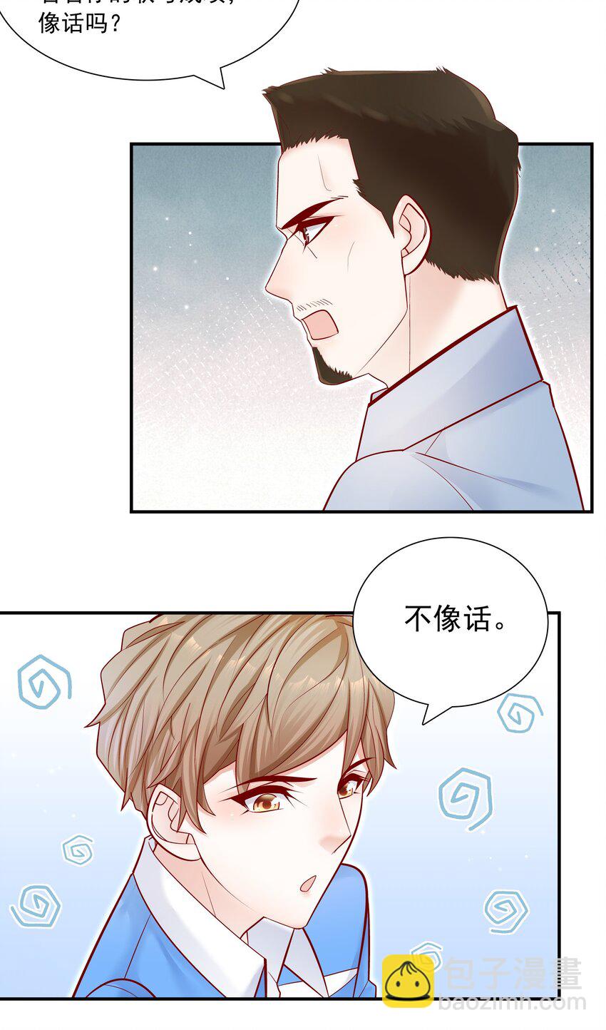 013 管他？我会累死的！-第12话