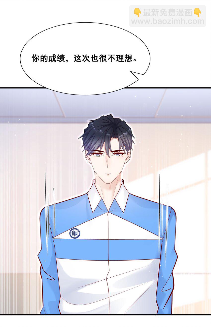 013 管他？我会累死的！-第12话