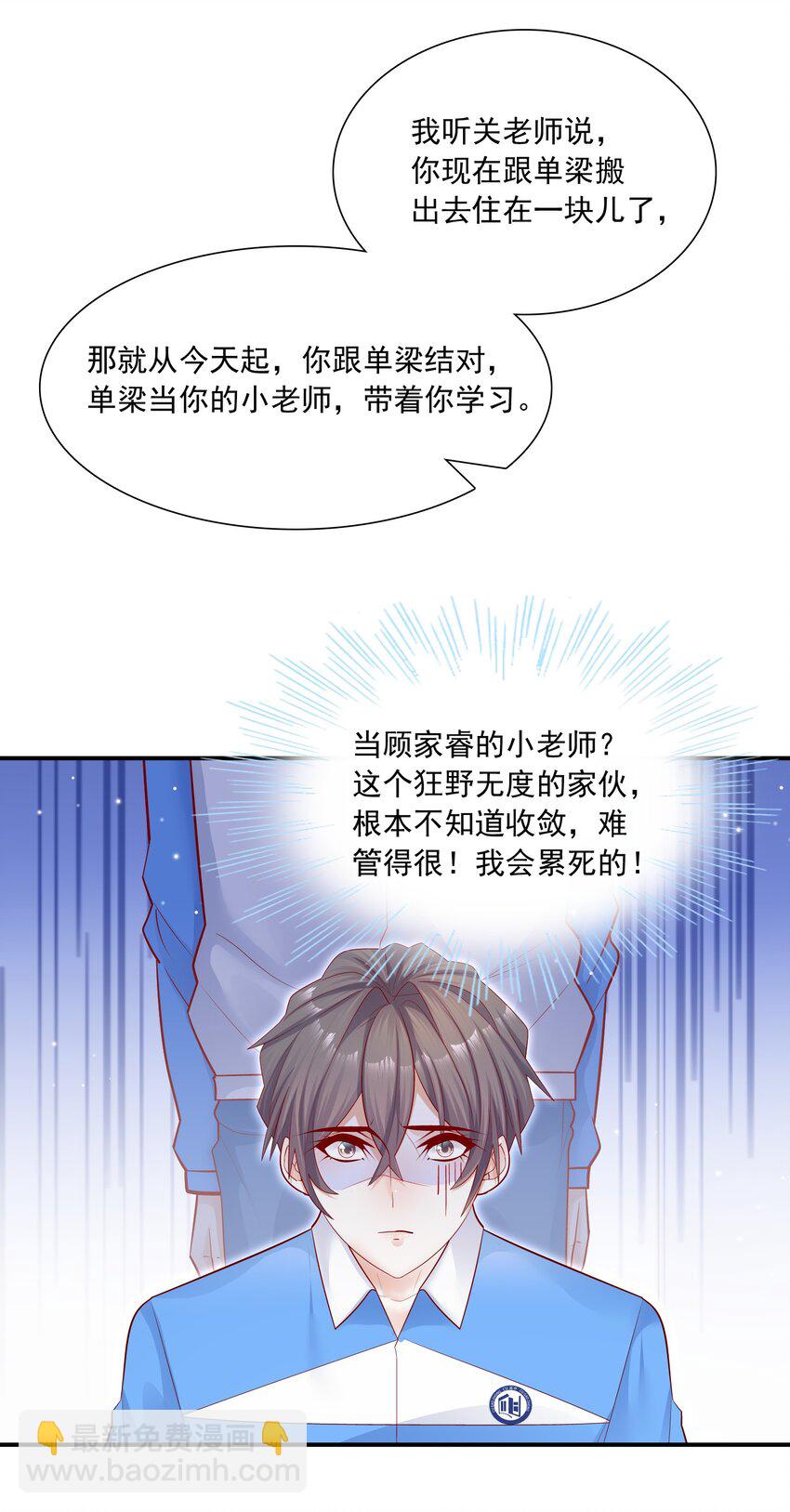 013 管他？我会累死的！-第12话