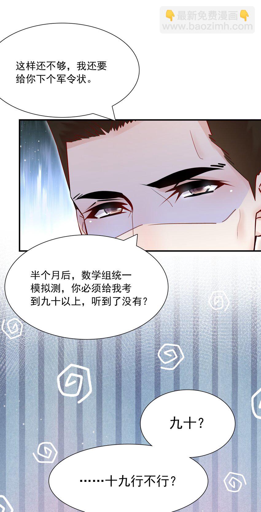 013 管他？我会累死的！-第12话