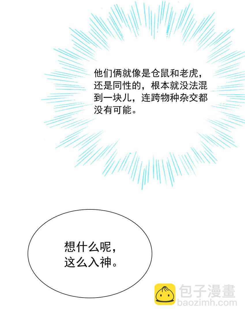 013 管他？我会累死的！-第12话