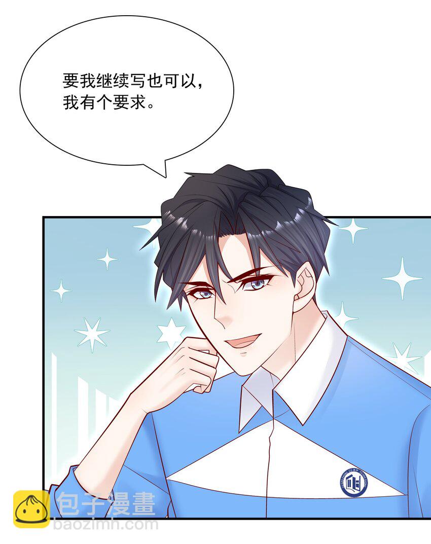 015 你最近真的对我很坏！-第14话