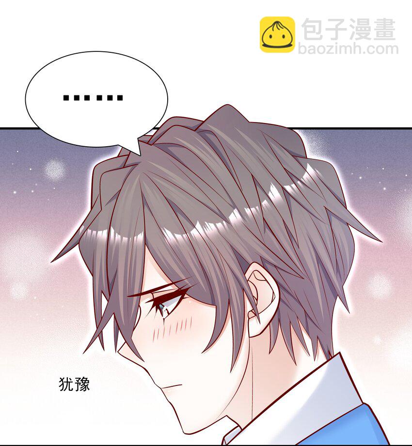 015 你最近真的对我很坏！-第14话