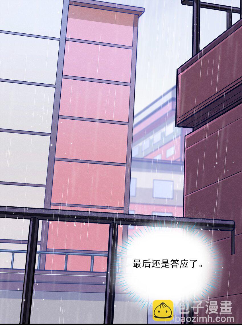015 你最近真的对我很坏！-第14话