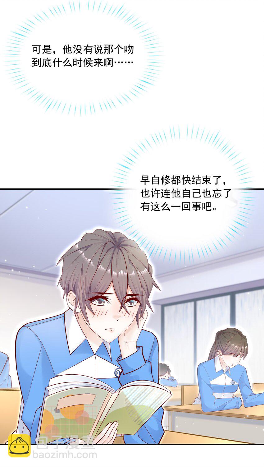 015 你最近真的对我很坏！-第14话