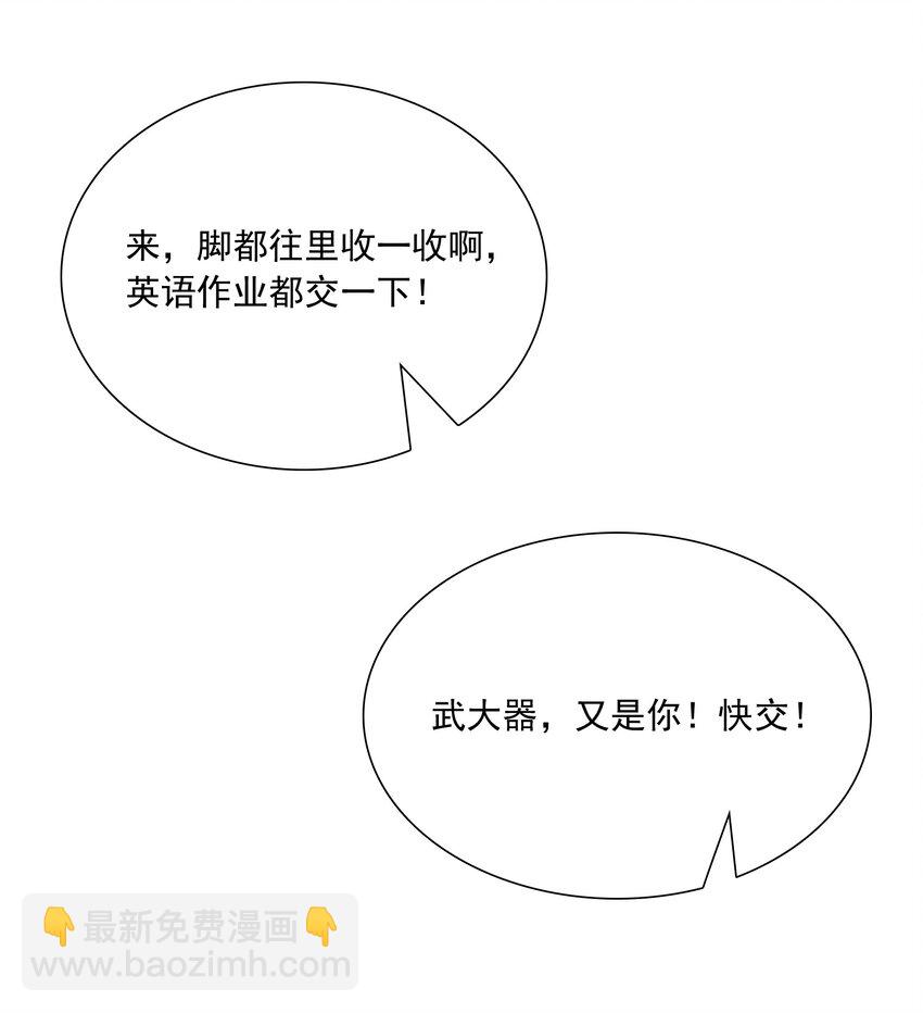 015 你最近真的对我很坏！-第14话