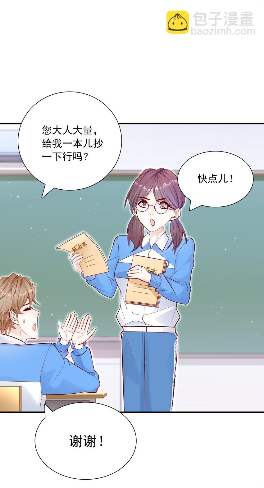 015 你最近真的对我很坏！-第14话