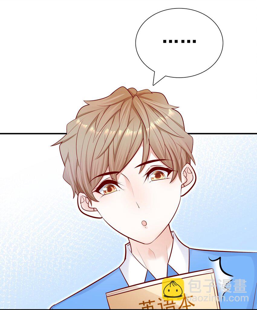 015 你最近真的对我很坏！-第14话