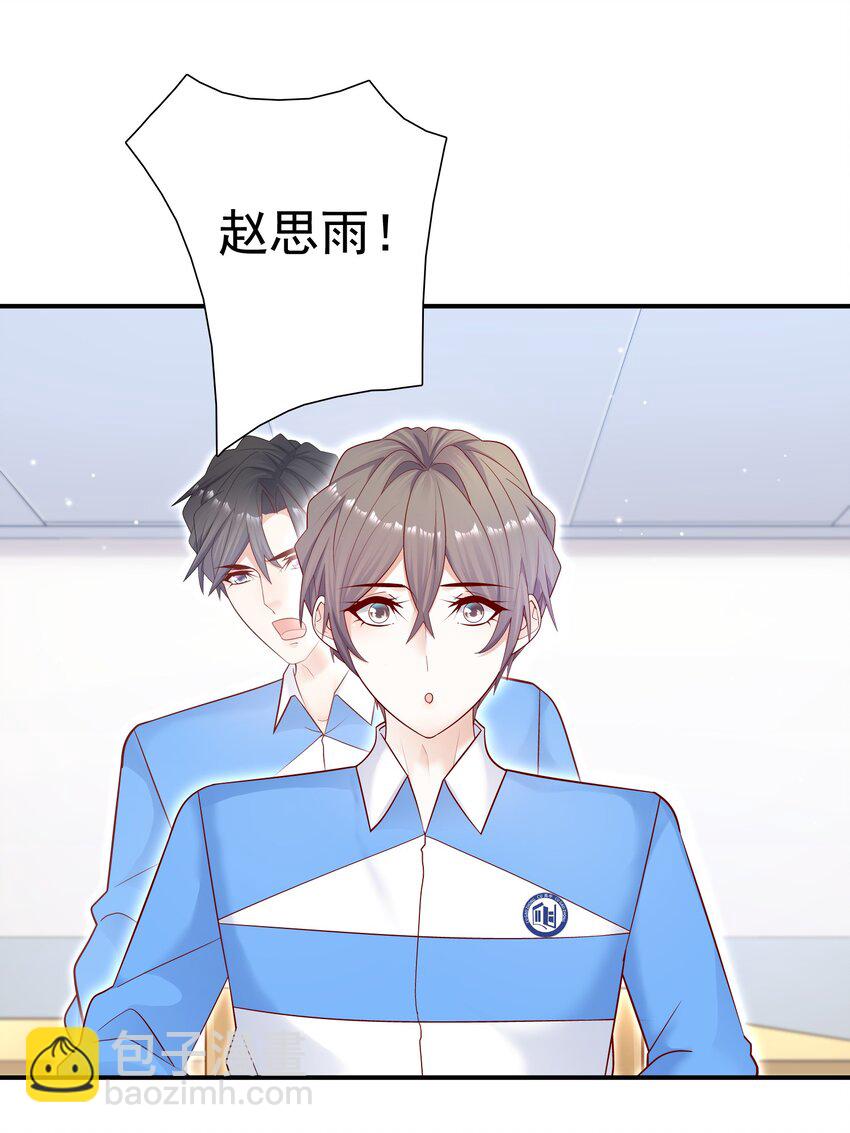 015 你最近真的对我很坏！-第14话