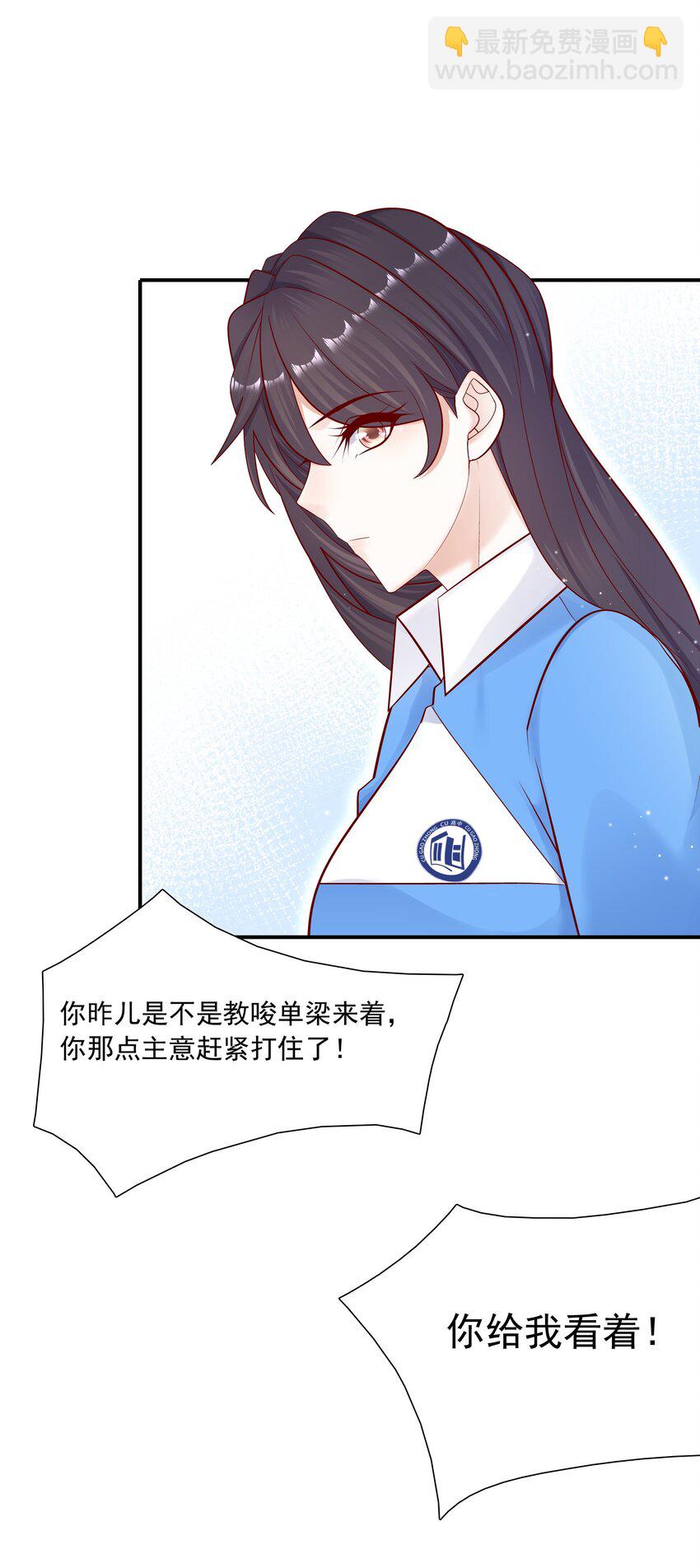 015 你最近真的对我很坏！-第14话