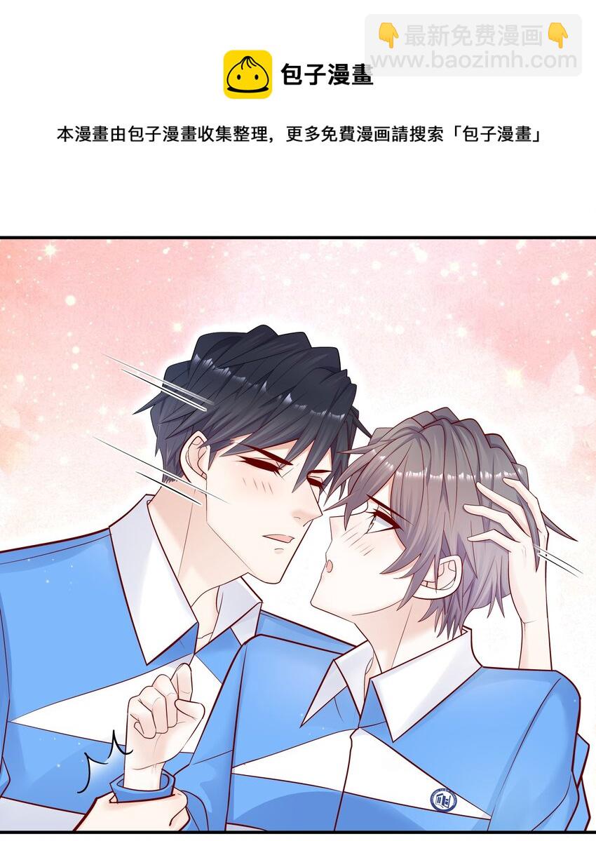 015 你最近真的对我很坏！-第14话
