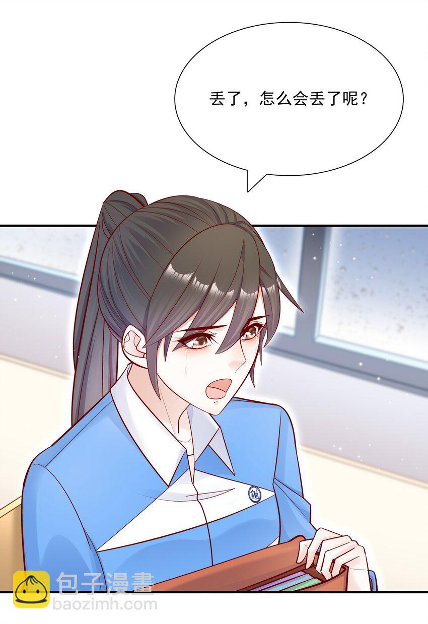 015 你最近真的对我很坏！-第14话