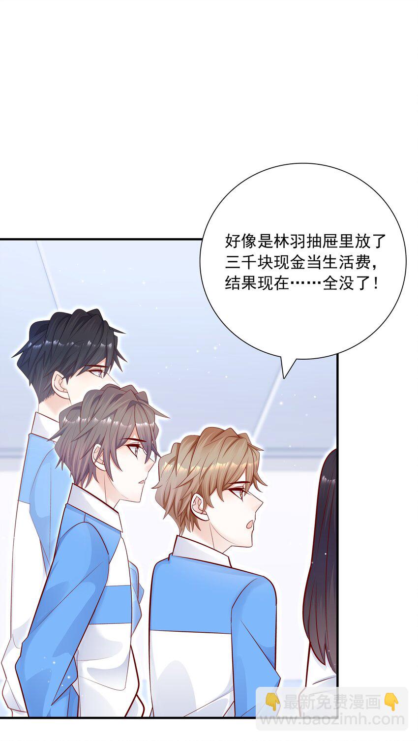 015 你最近真的对我很坏！-第14话