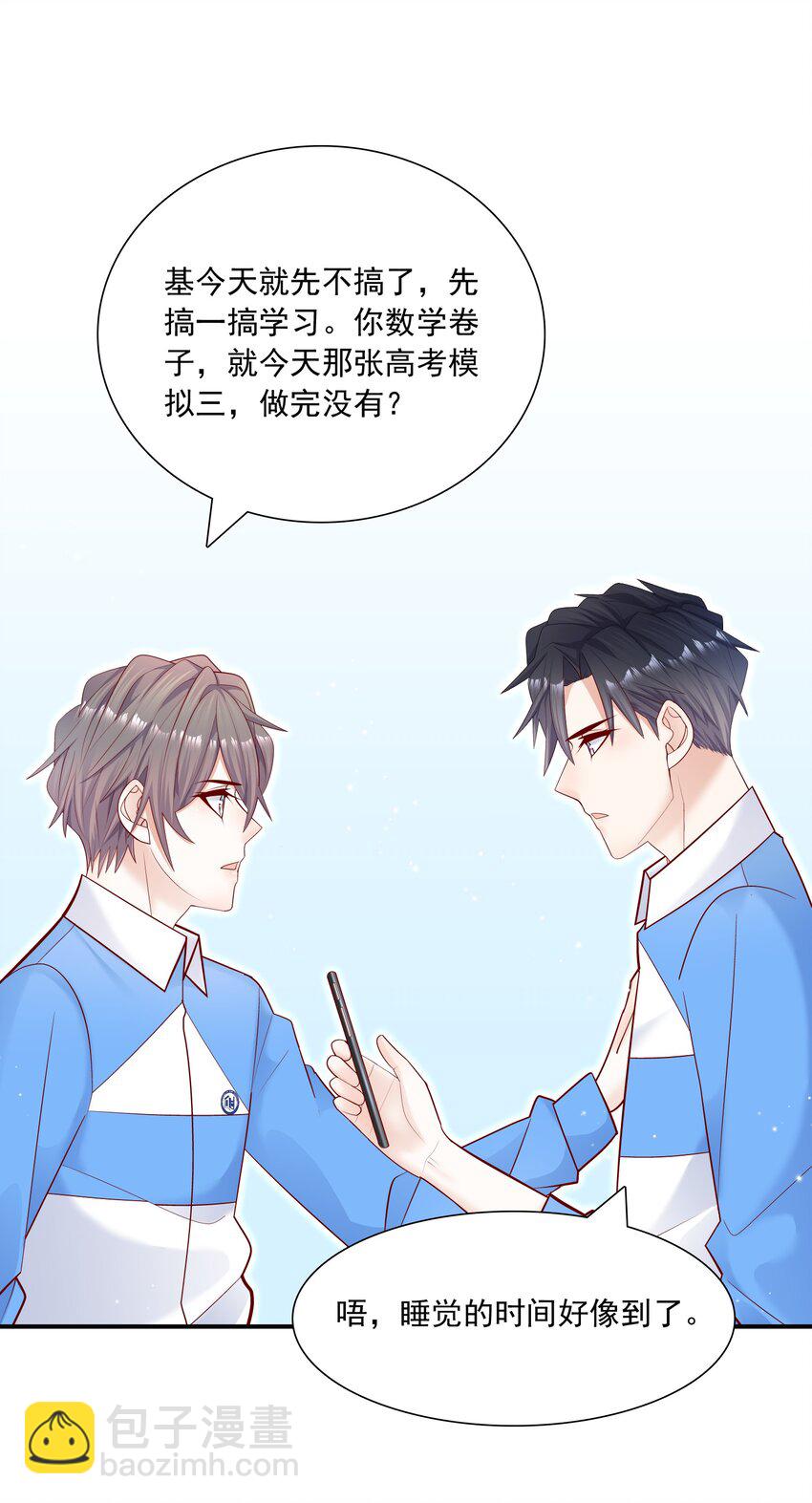 015 你最近真的对我很坏！-第14话