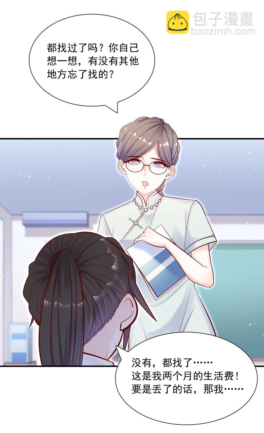 015 你最近真的对我很坏！-第14话