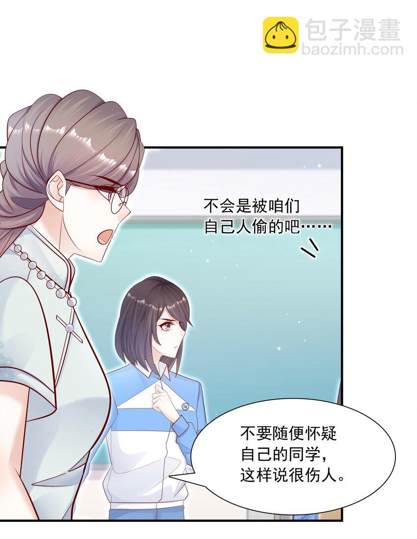 015 你最近真的对我很坏！-第14话
