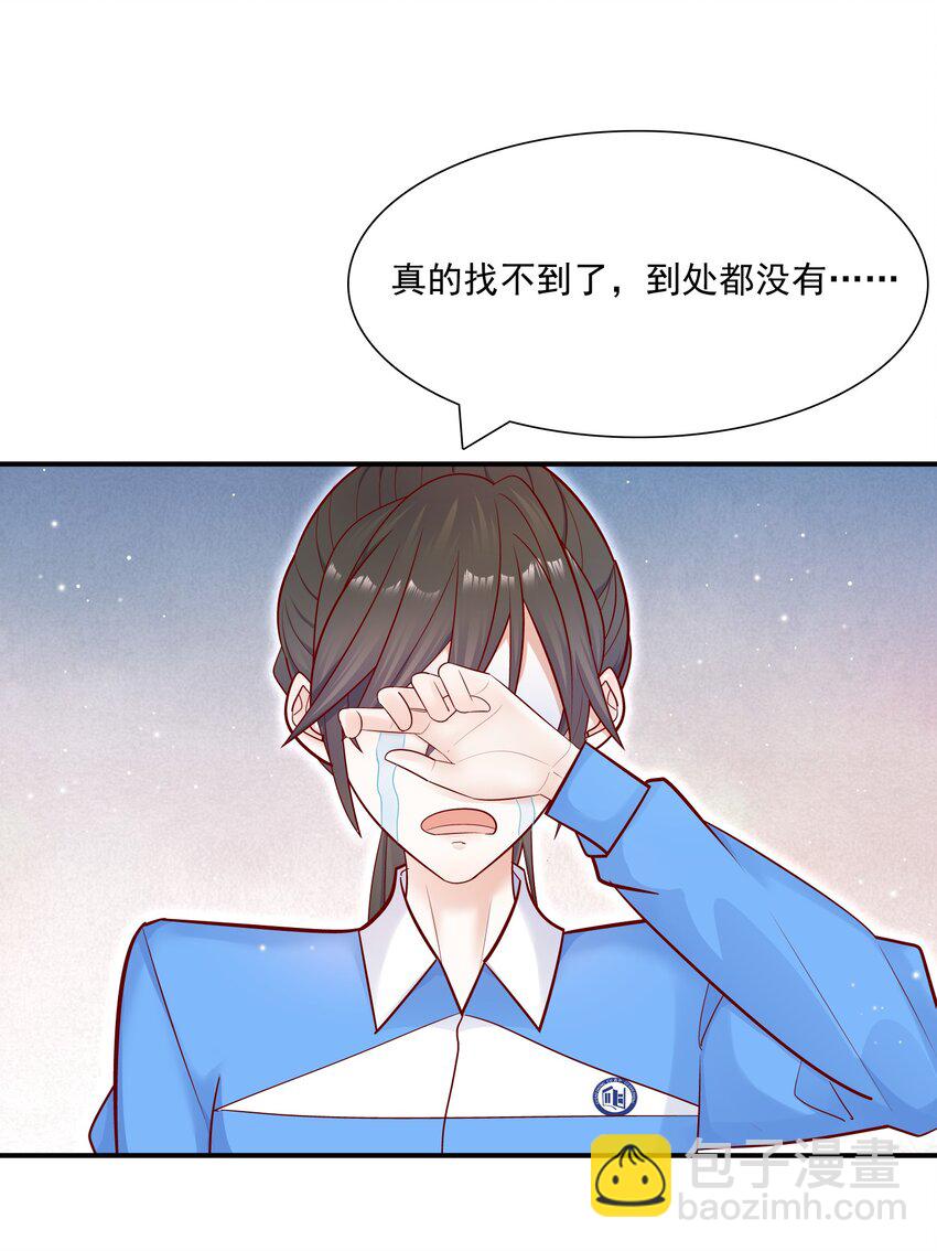 015 你最近真的对我很坏！-第14话
