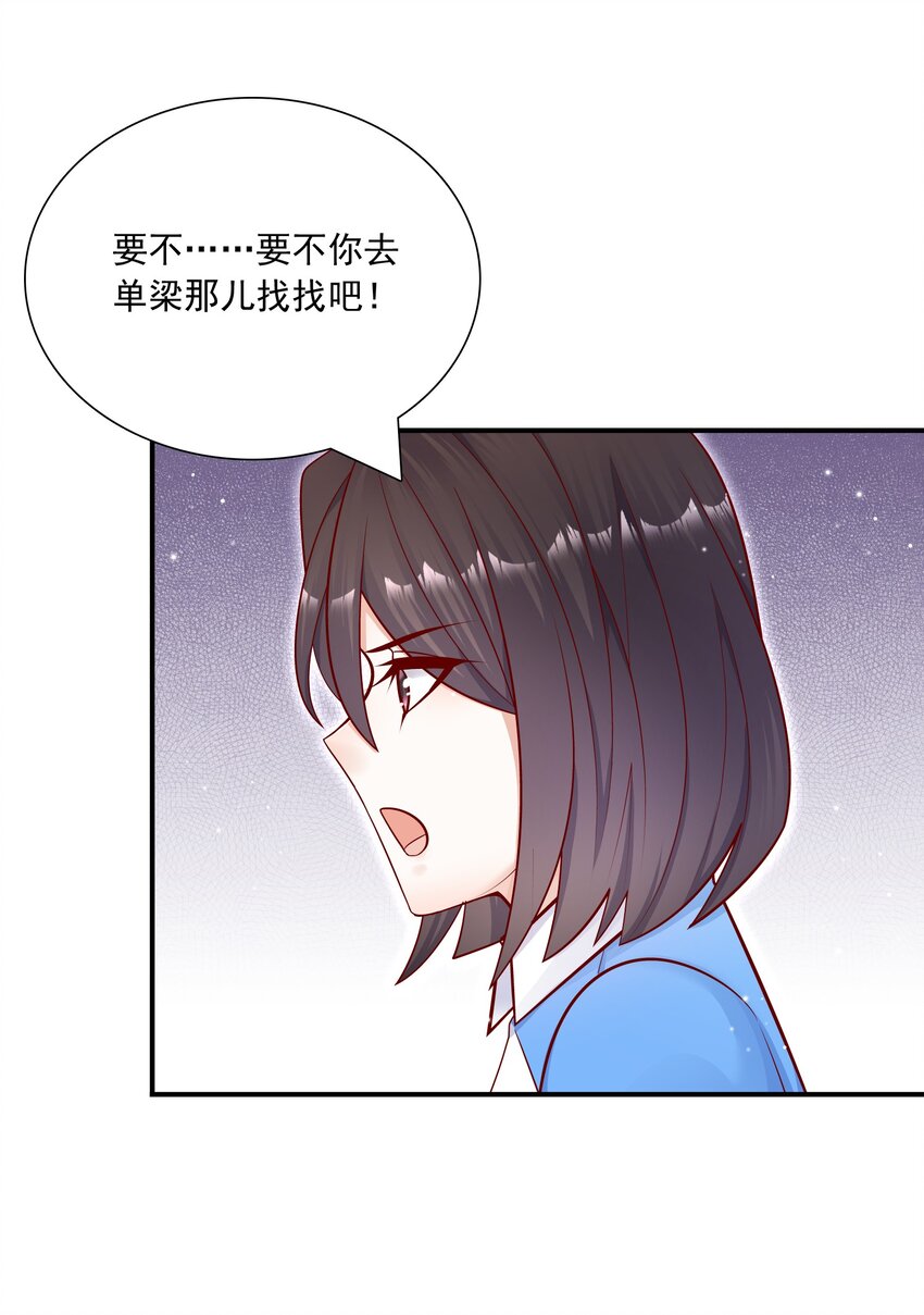 015 你最近真的对我很坏！-第14话