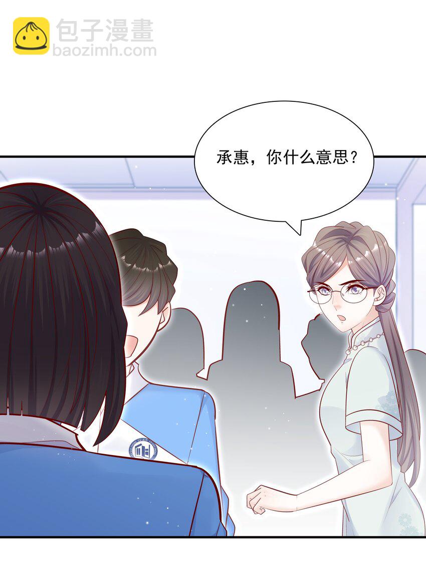 015 你最近真的对我很坏！-第14话
