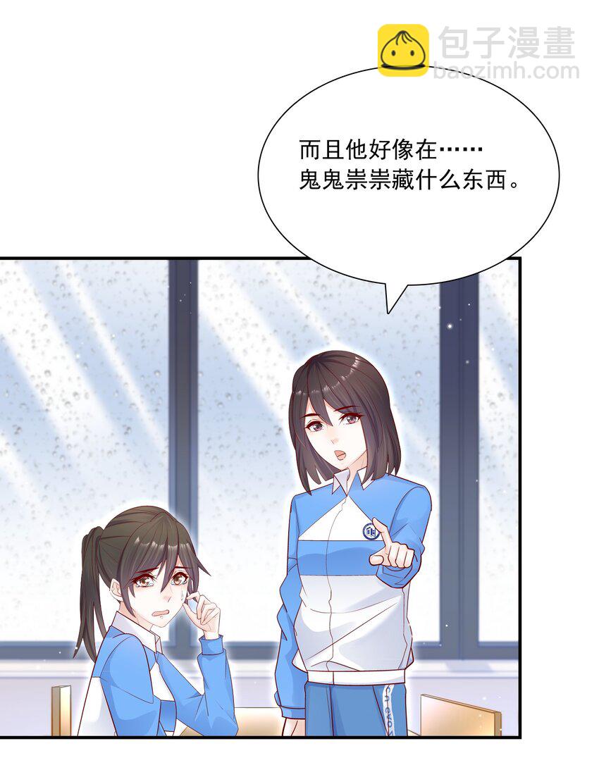 015 你最近真的对我很坏！-第14话