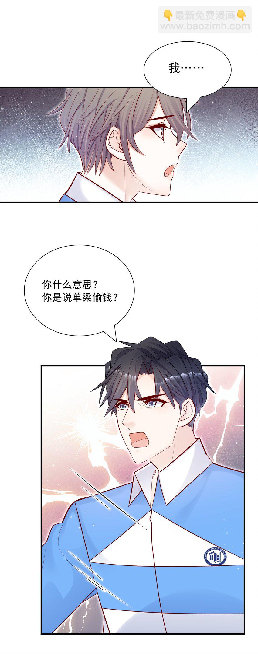 015 你最近真的对我很坏！-第14话