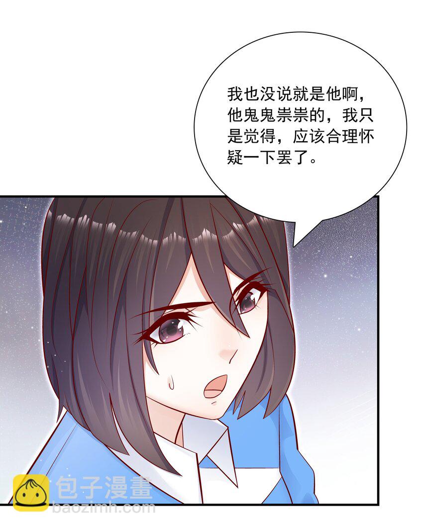 015 你最近真的对我很坏！-第14话
