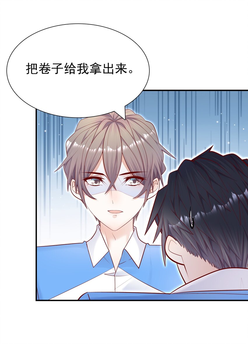 015 你最近真的对我很坏！-第14话