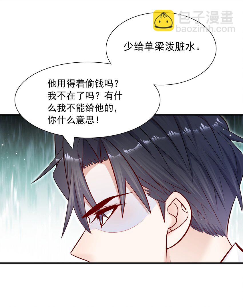 015 你最近真的对我很坏！-第14话