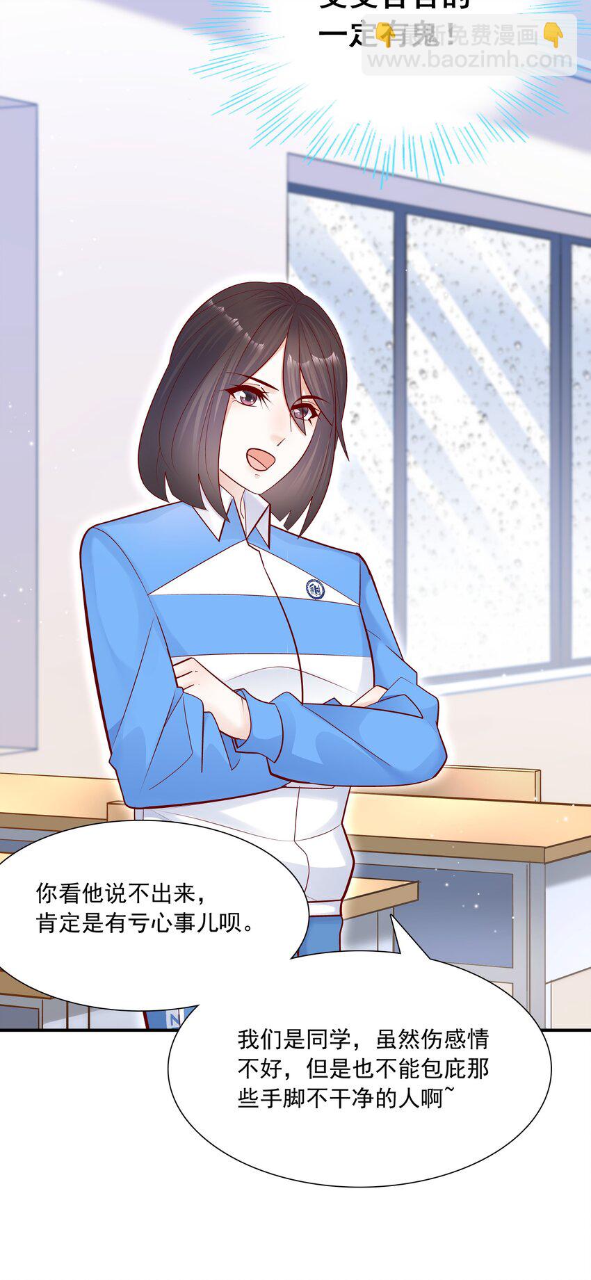 015 你最近真的对我很坏！-第14话