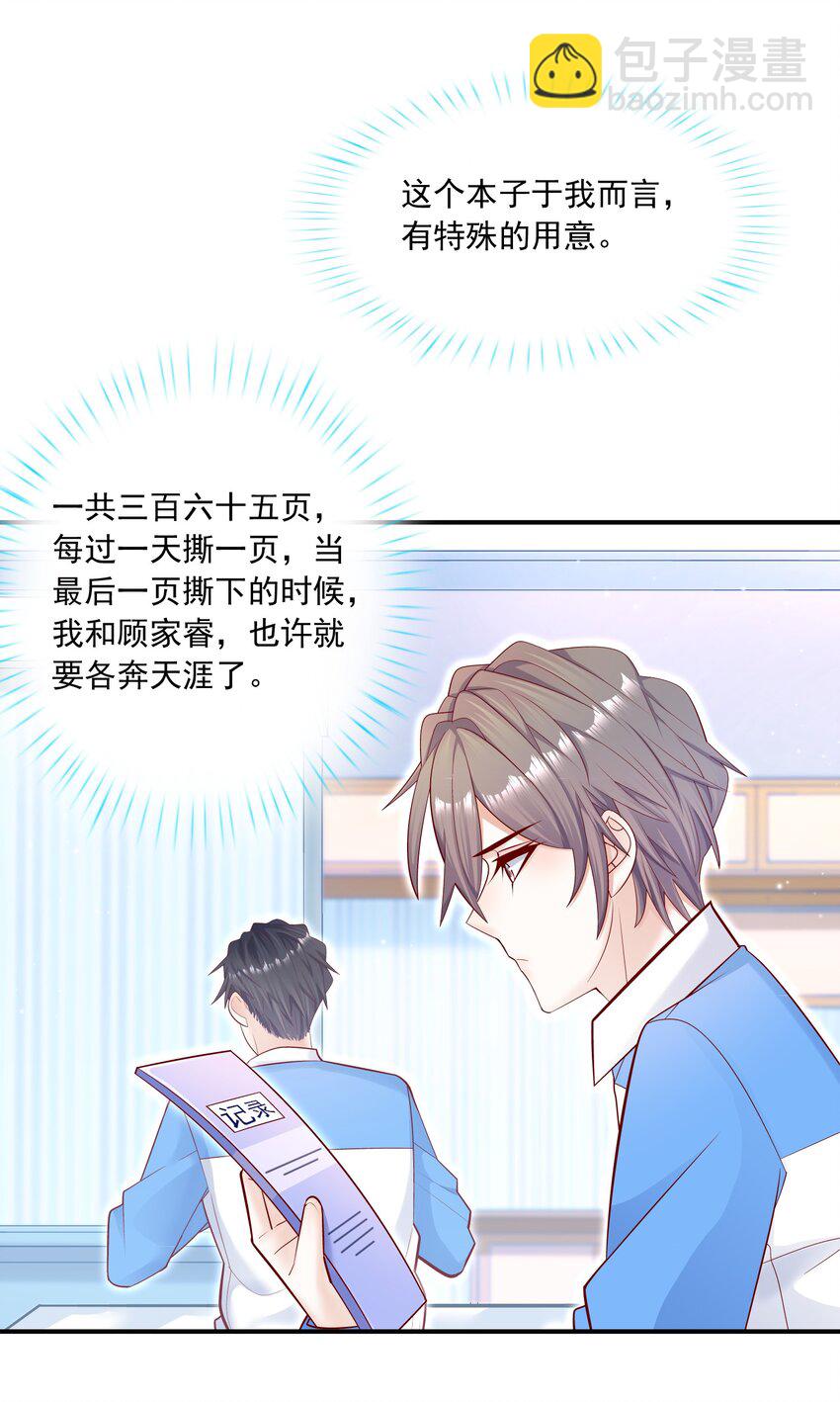 015 你最近真的对我很坏！-第14话