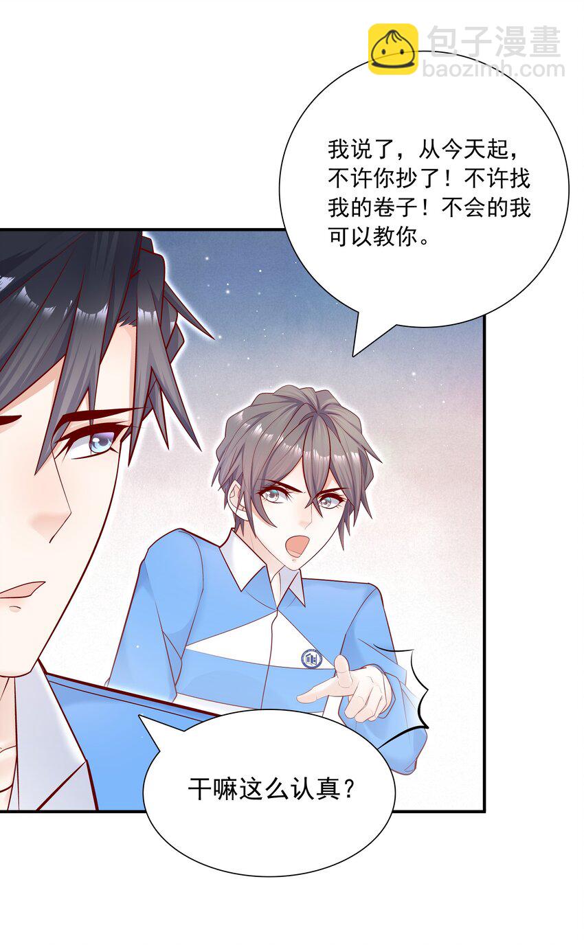 015 你最近真的对我很坏！-第14话