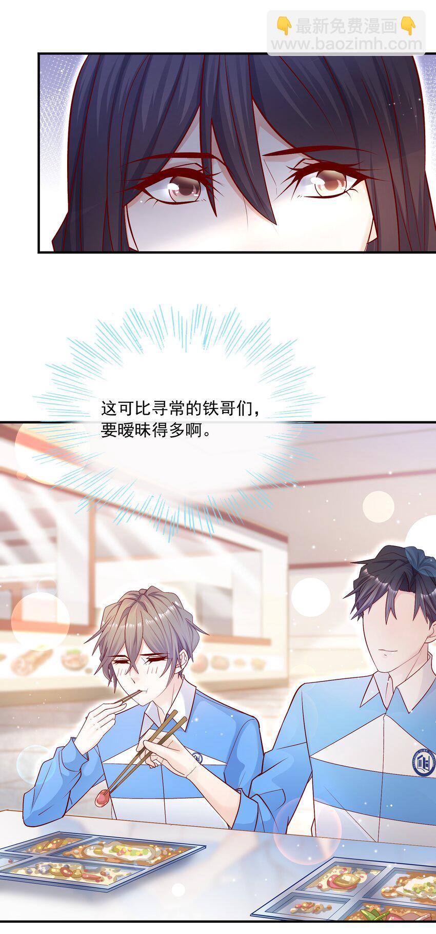 017 你的手感真好！-第16话