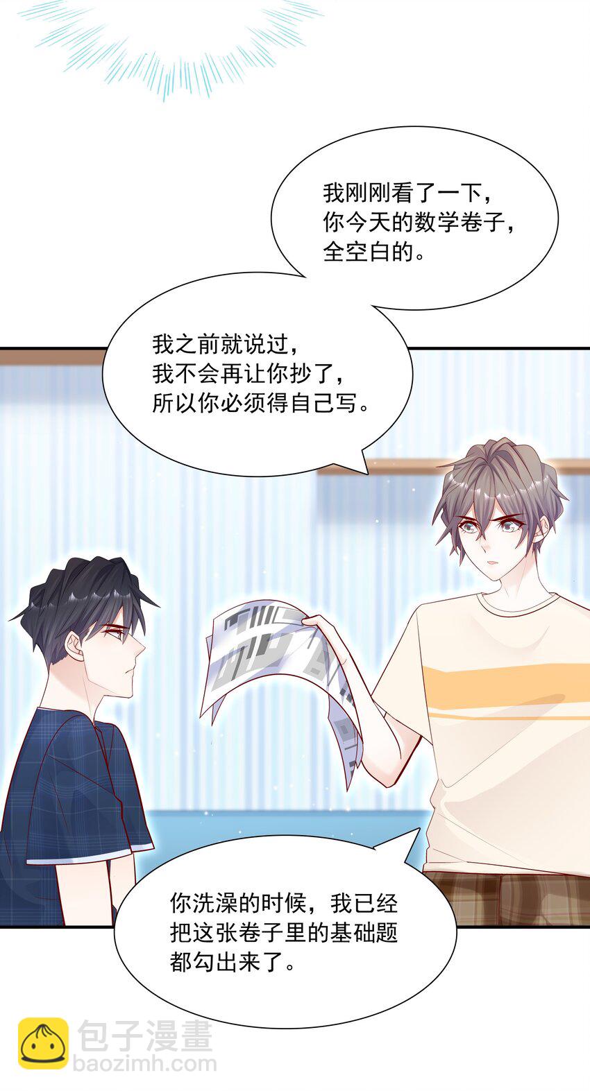 017 你的手感真好！-第16话