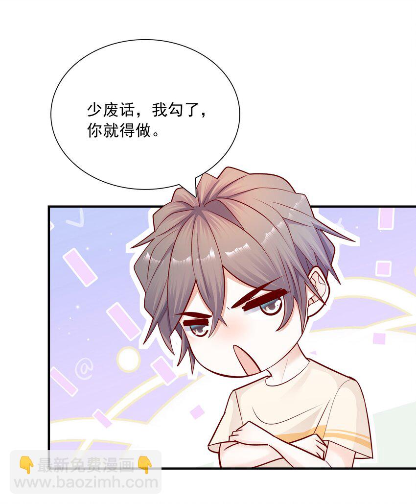 017 你的手感真好！-第16话