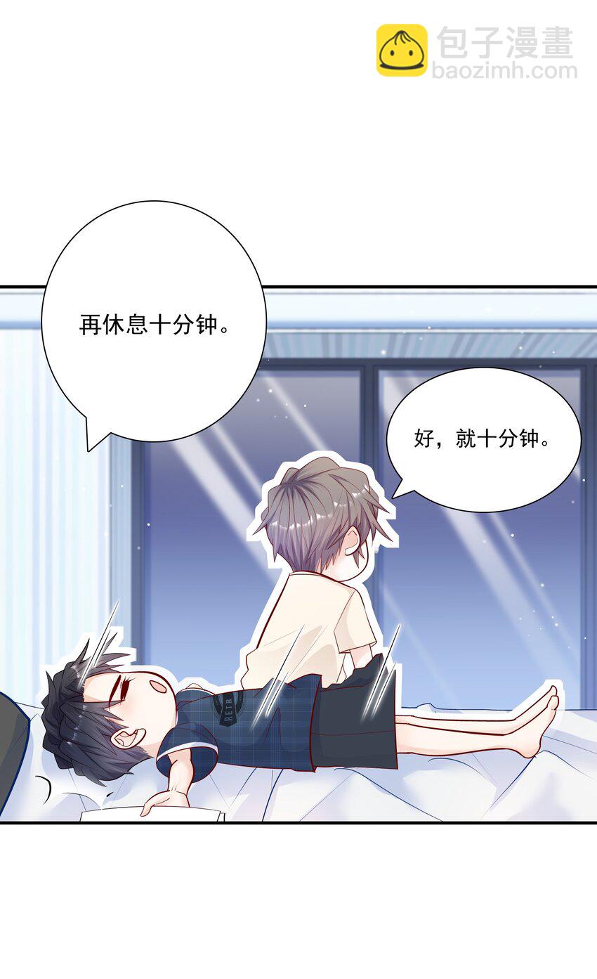 017 你的手感真好！-第16话