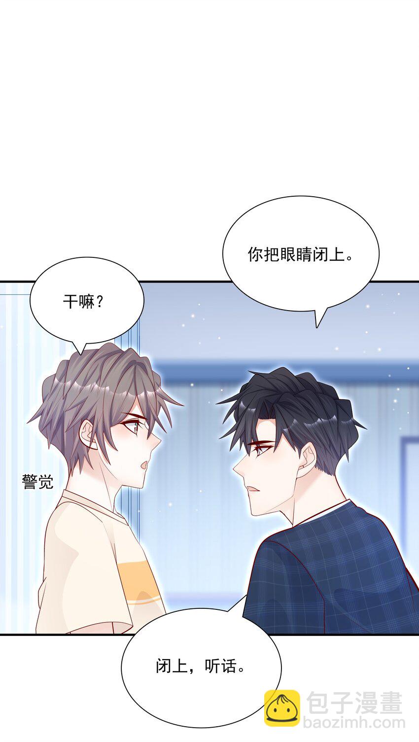 017 你的手感真好！-第16话